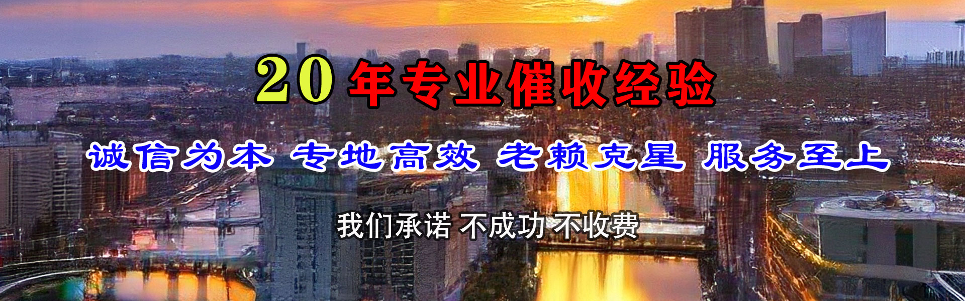 双塔收账公司