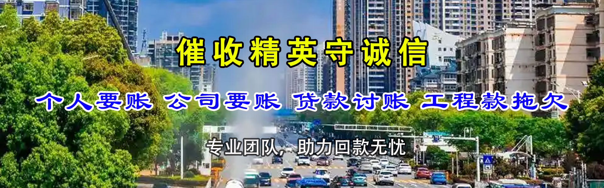 双塔追债公司